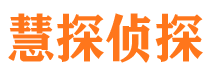 南京市私家侦探